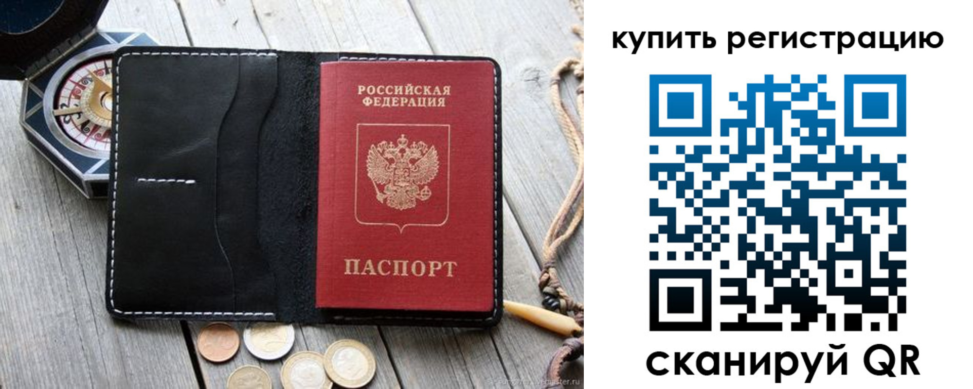 временная регистрация для всех в Рязани