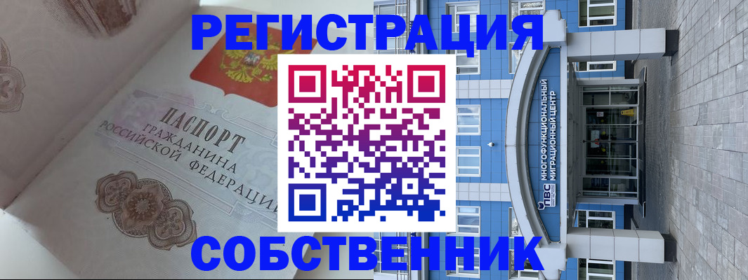 временная регистрация адрес в Рязани