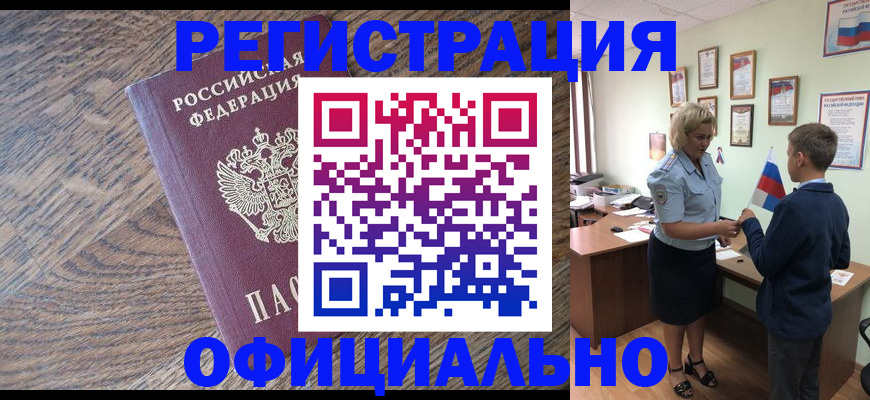 временная регистрация законно в Рязани