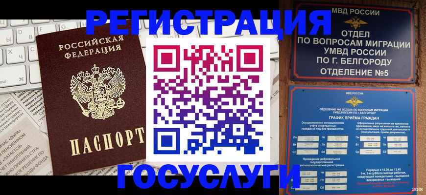 прописка для работы в Рязани