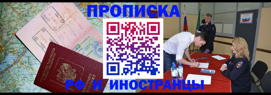 прописка иностранных граждан в Рязани