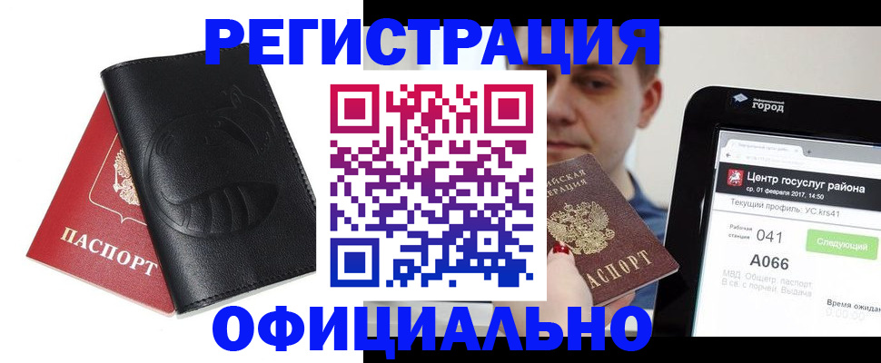 регистрация в Рязани