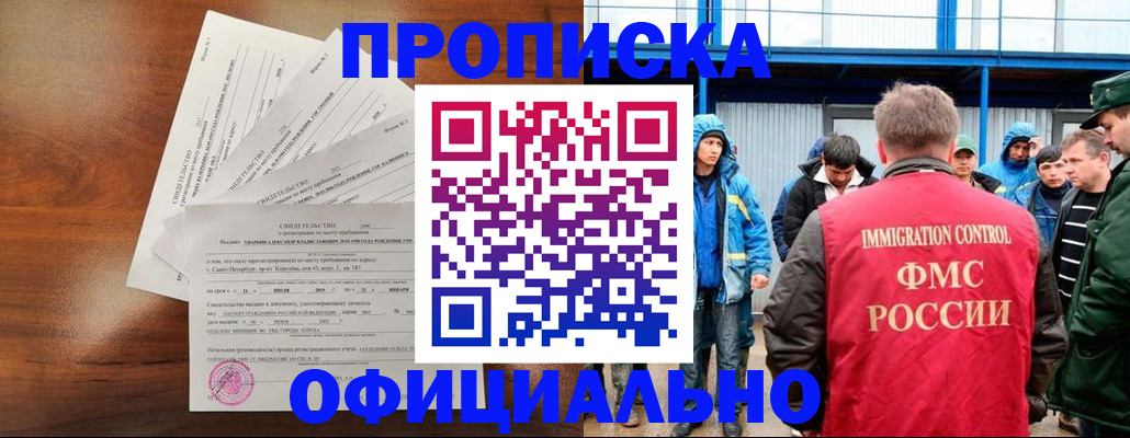 временная регистрация в квартире в Рязани