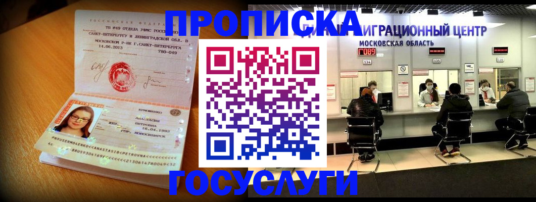 прописка паспорт в Рязани