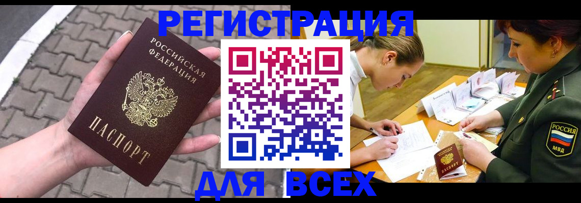 прописка законно в Рязани